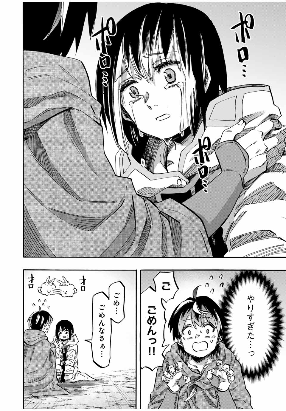 Isekai Walking Chap 67 - Next Chap 68