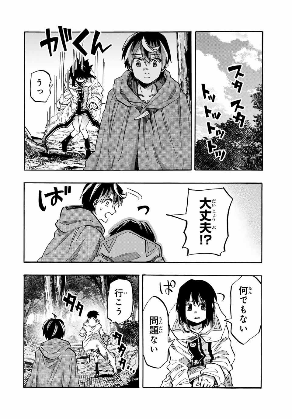 Isekai Walking Chap 68 - Next Chap 69