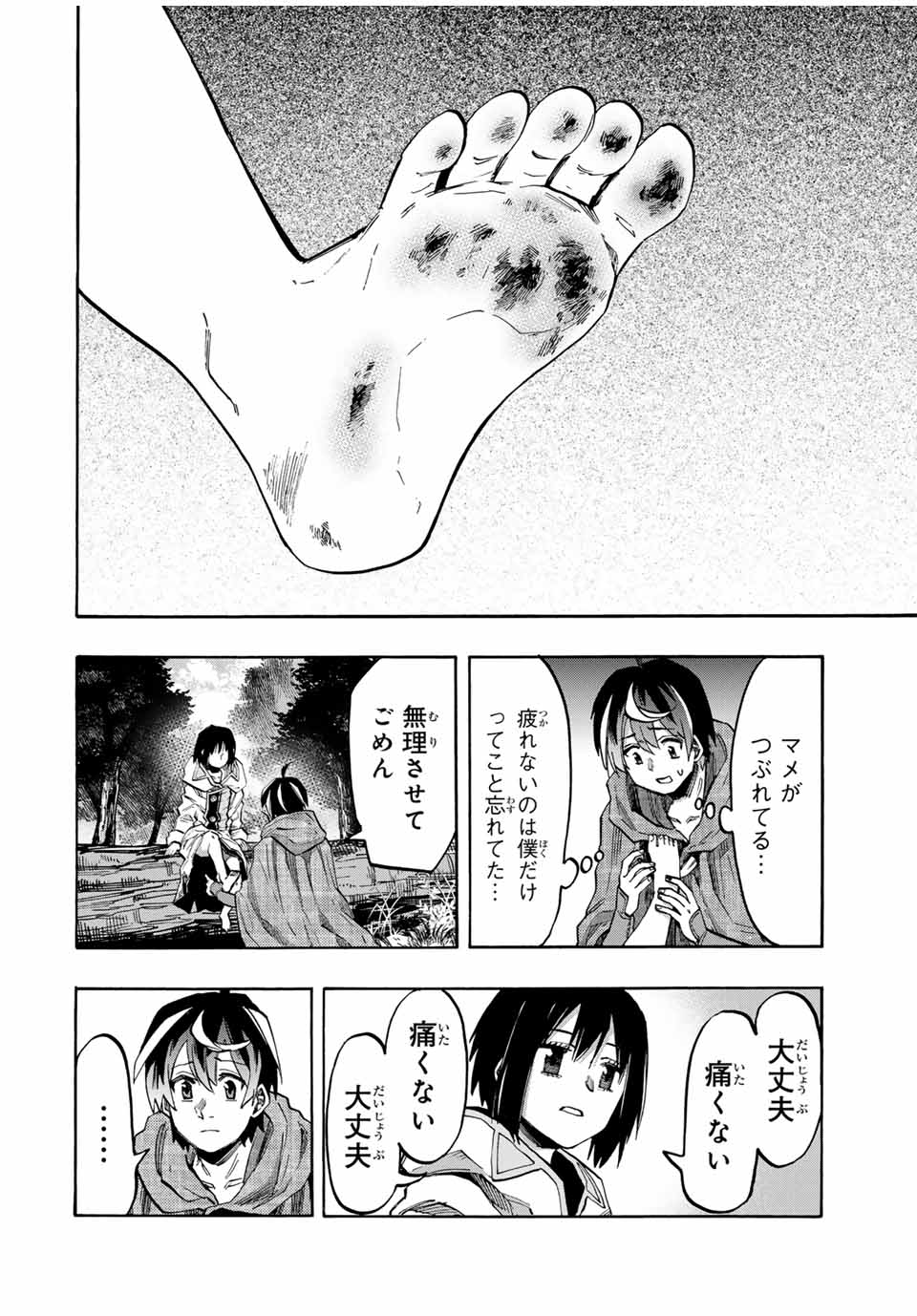 Isekai Walking Chap 68 - Next Chap 69