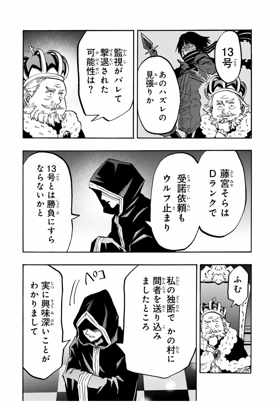 Isekai Walking Chap 68 - Next Chap 69