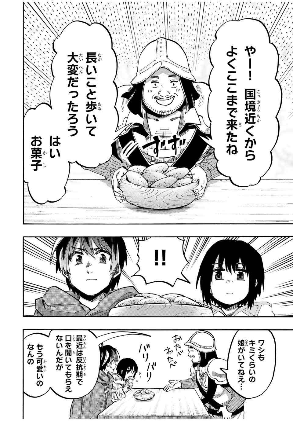 Isekai Walking Chap 69 - Next Chap 70