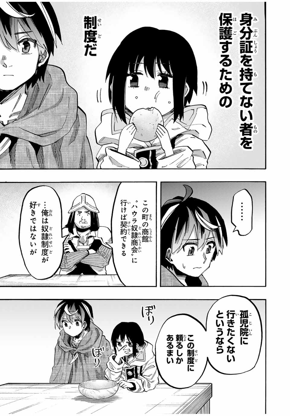 Isekai Walking Chap 69 - Next Chap 70