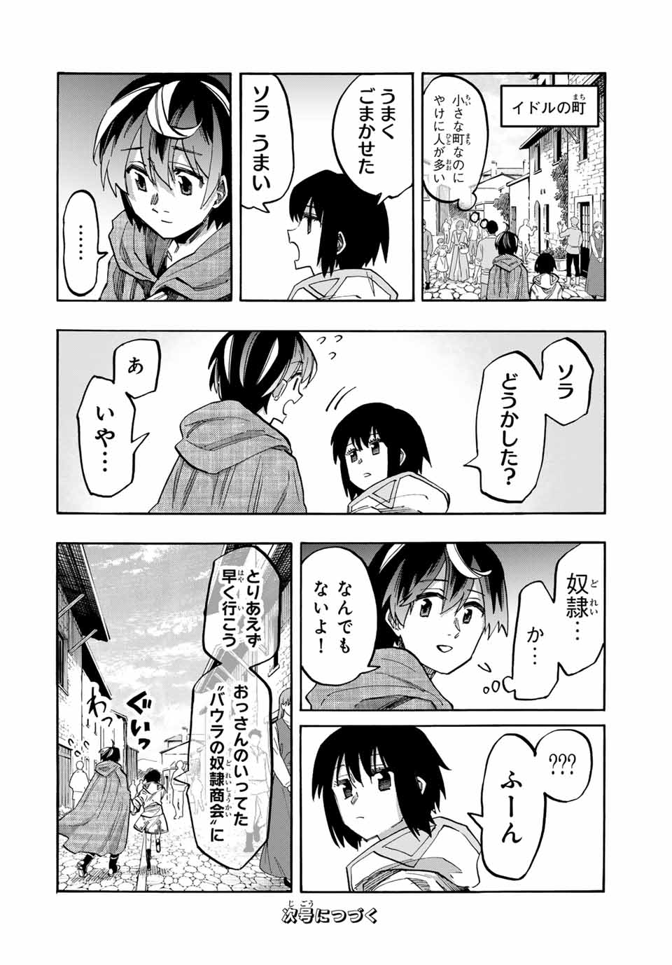 Isekai Walking Chap 69 - Next Chap 70