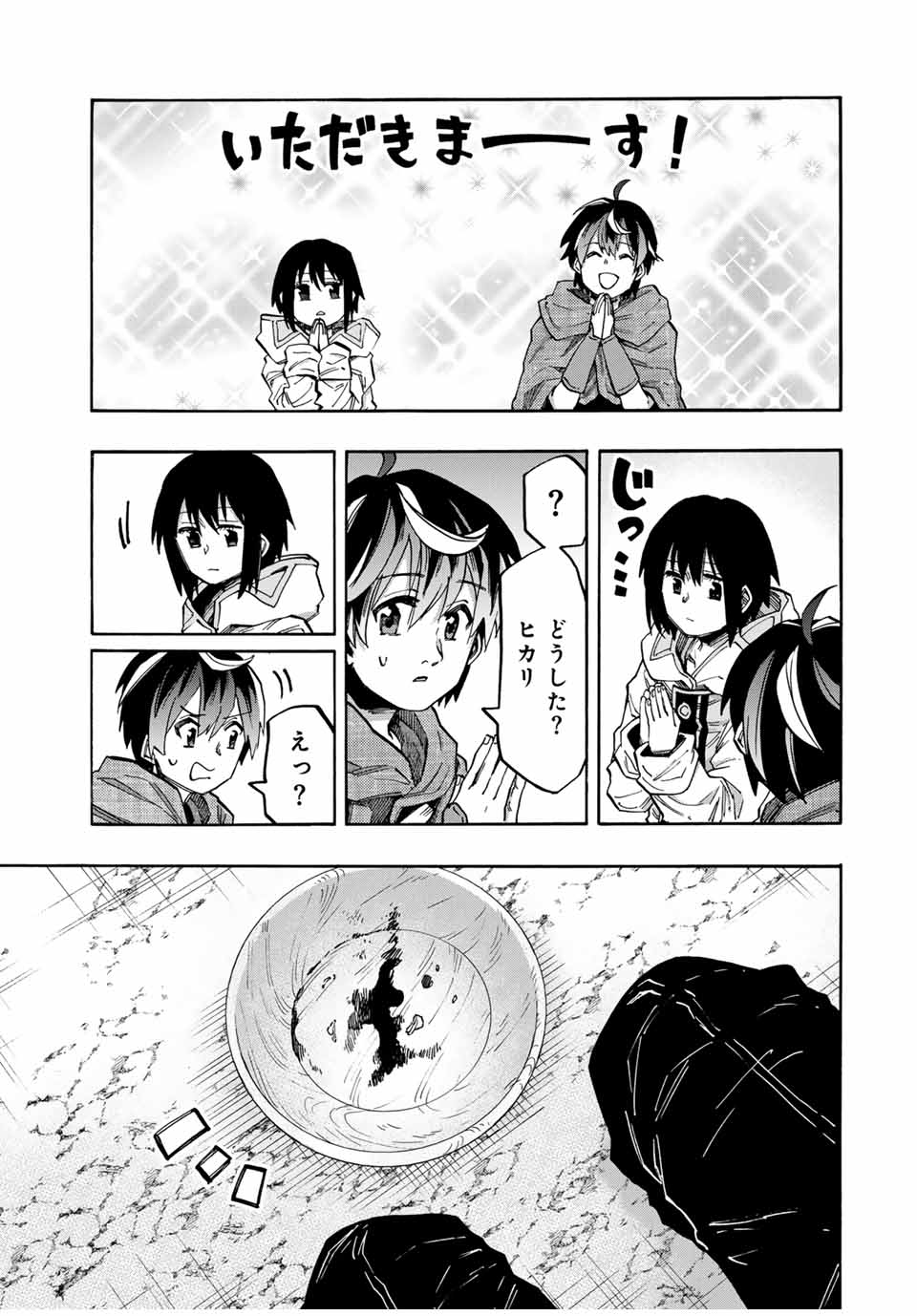 Isekai Walking Chap 69 - Next Chap 70