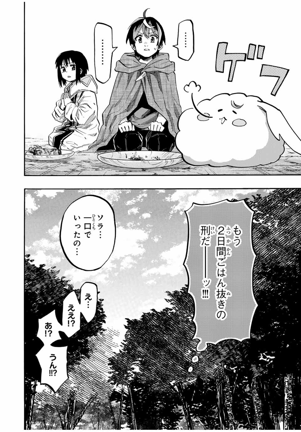 Isekai Walking Chap 69 - Next Chap 70