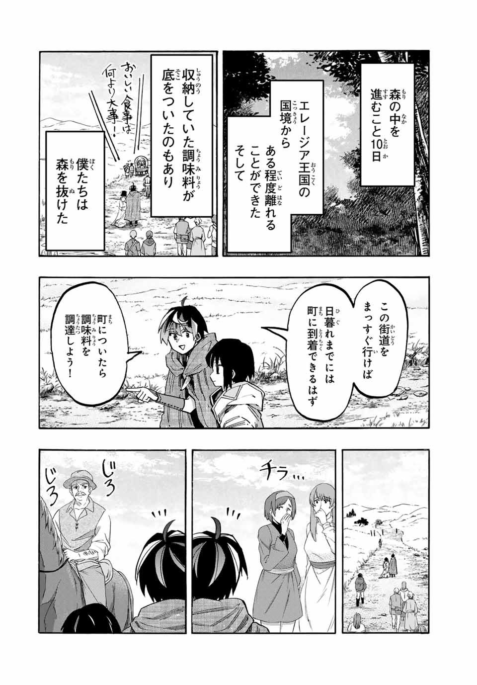 Isekai Walking Chap 69 - Next Chap 70