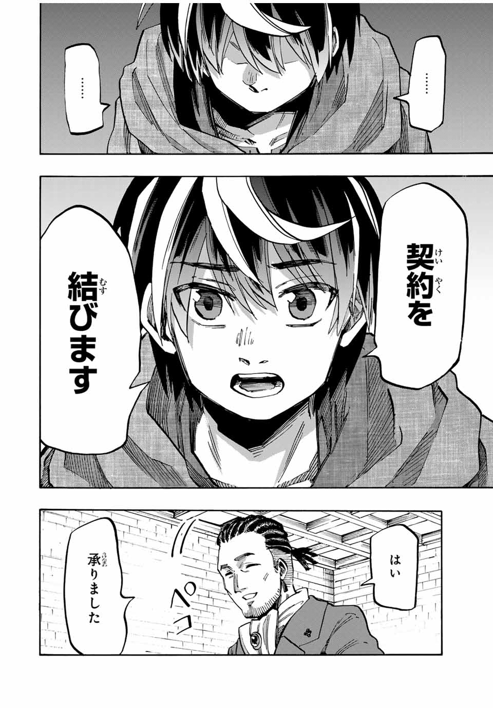 Isekai Walking Chap 70 - Next Chap 71