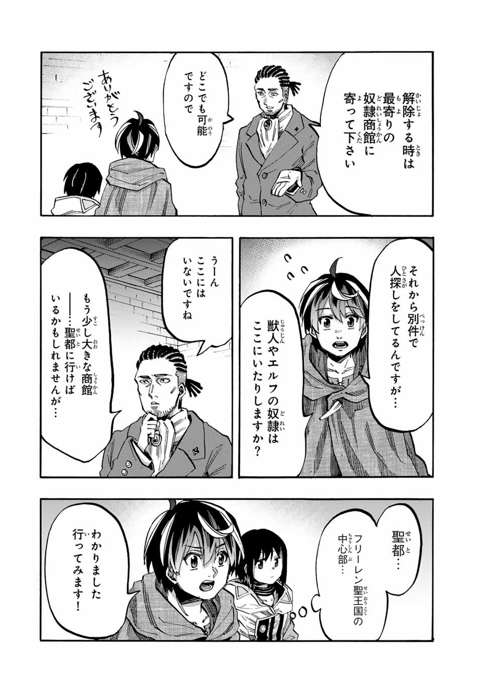 Isekai Walking Chap 70 - Next Chap 71