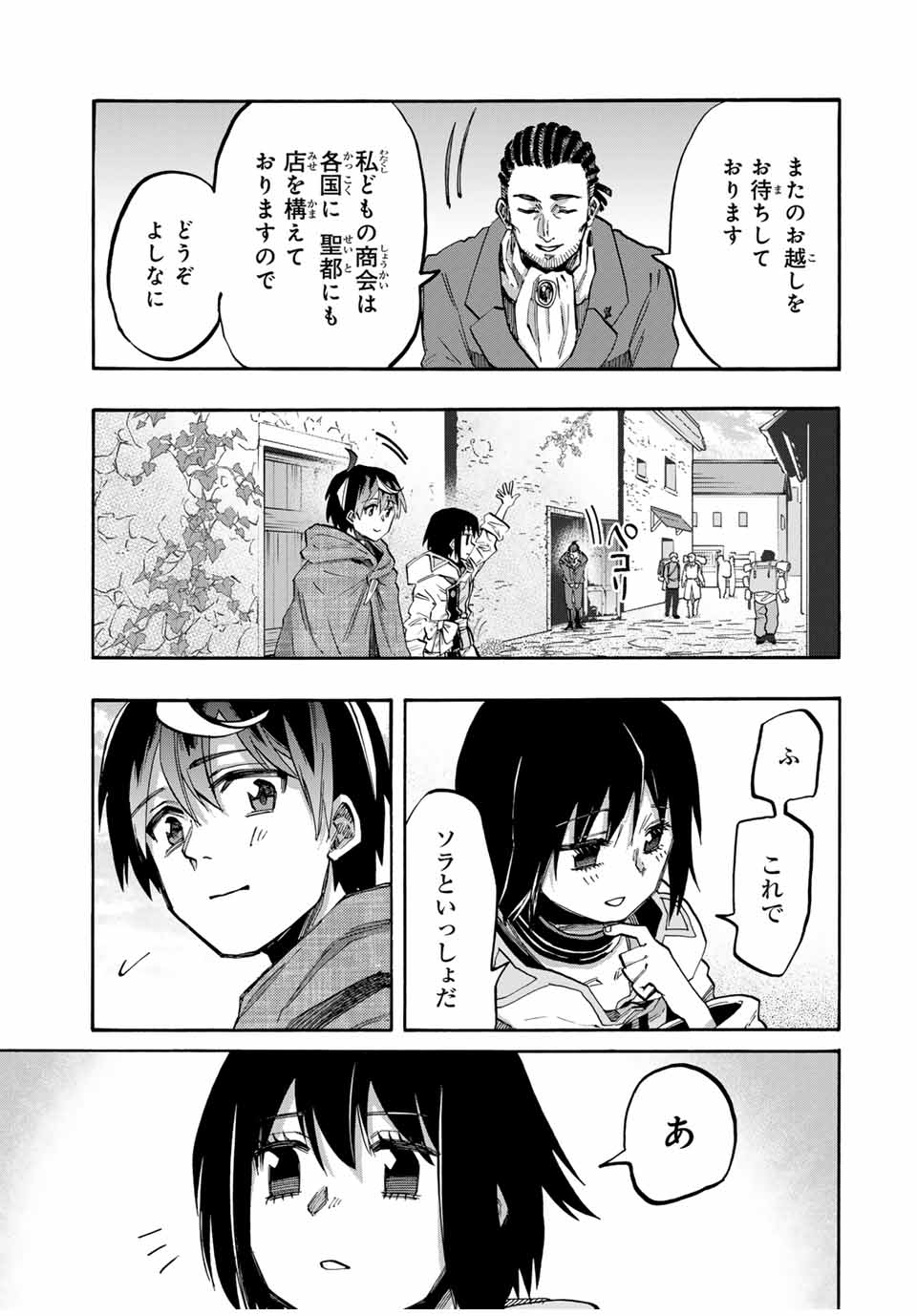 Isekai Walking Chap 70 - Next Chap 71