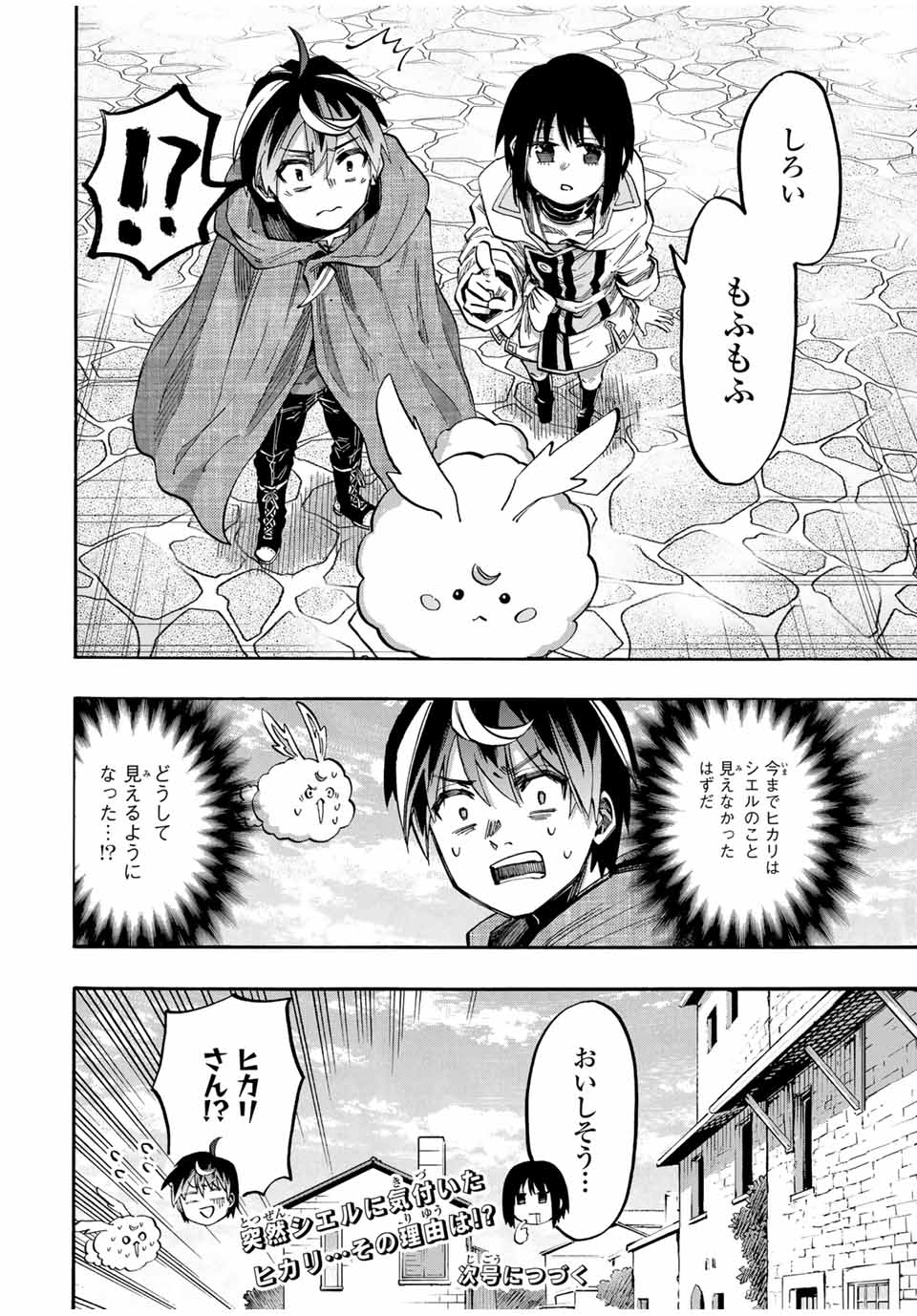 Isekai Walking Chap 70 - Next Chap 71