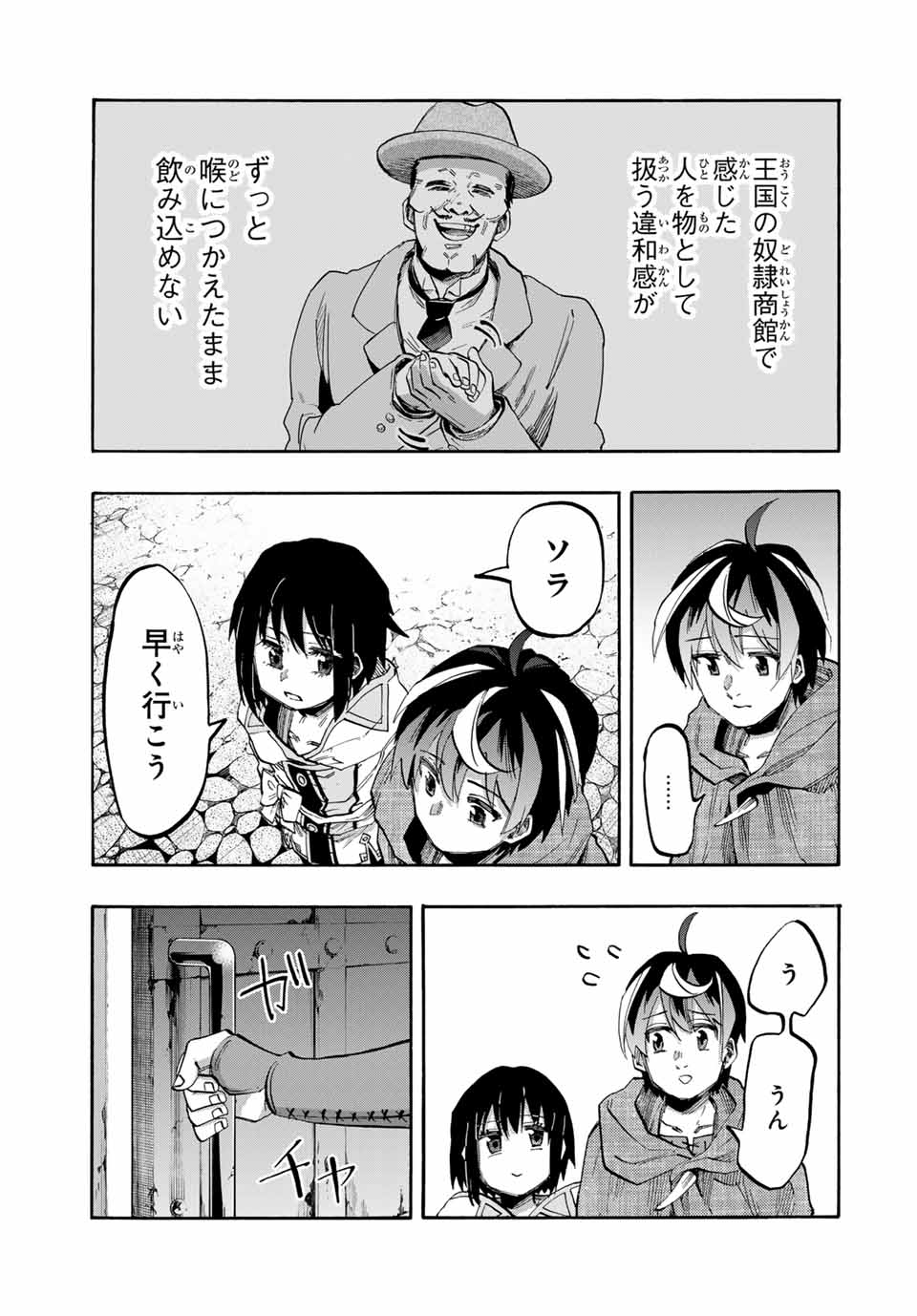 Isekai Walking Chap 70 - Next Chap 71