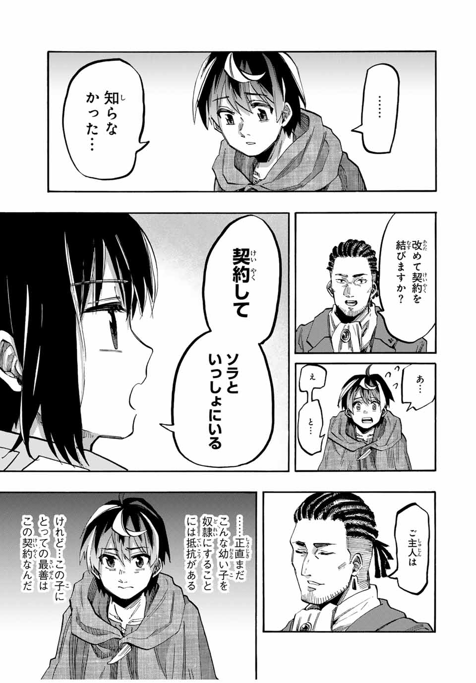 Isekai Walking Chap 70 - Next Chap 71