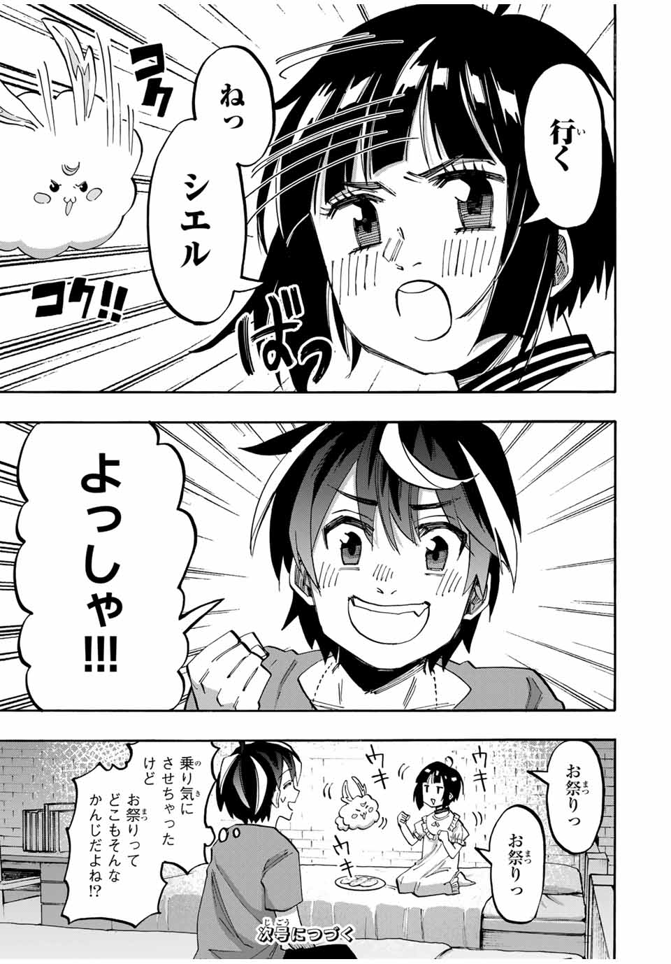 Isekai Walking Chap 71 - Next Chap 72