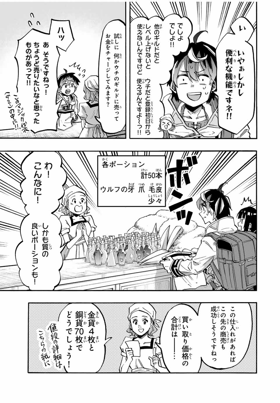 Isekai Walking Chap 72 - Next Chap 73