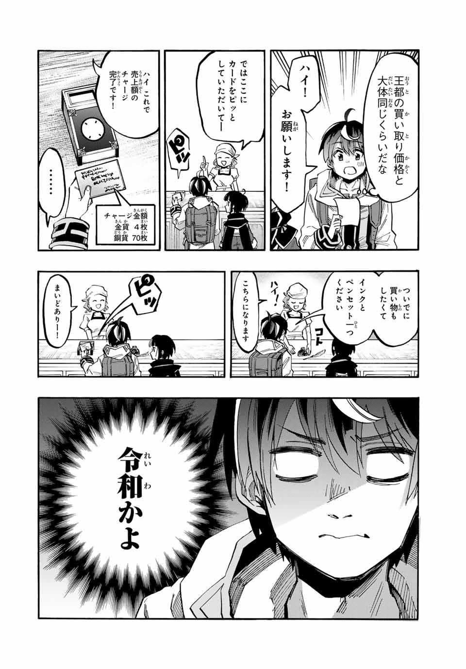 Isekai Walking Chap 72 - Next Chap 73