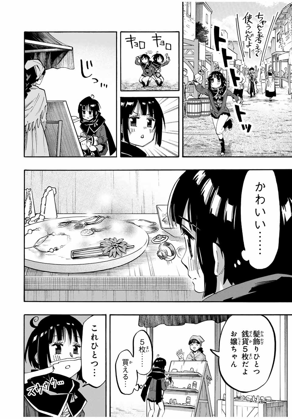 Isekai Walking Chap 72 - Next Chap 73