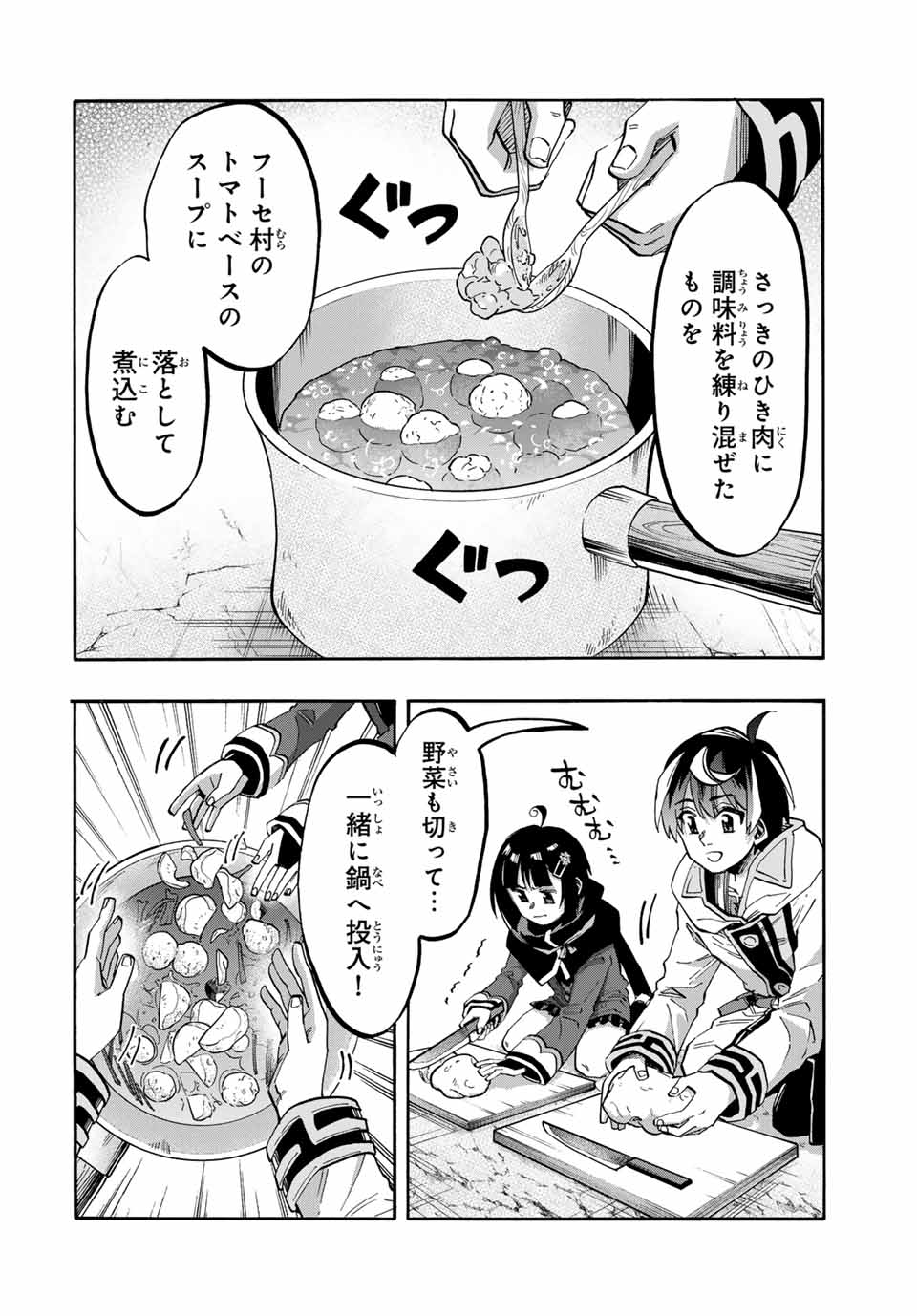 Isekai Walking Chap 73 - Next Chap 74