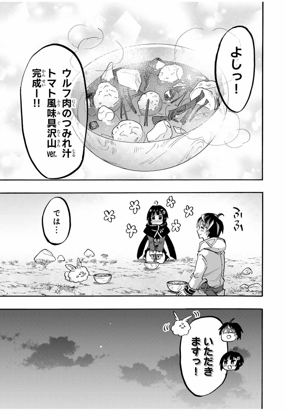 Isekai Walking Chap 73 - Next Chap 74