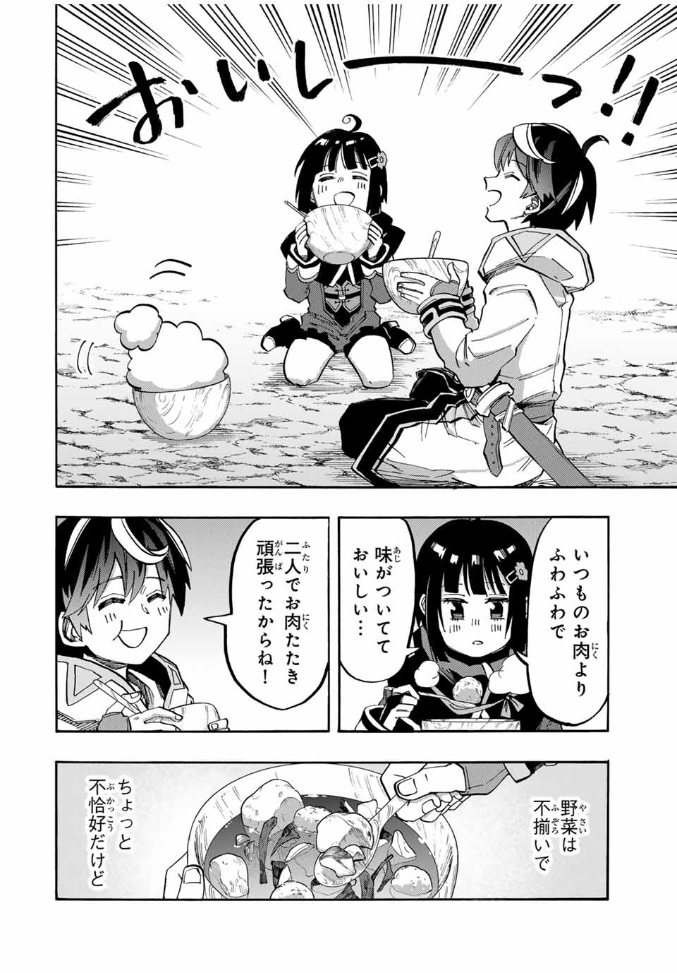 Isekai Walking Chap 73 - Next Chap 74