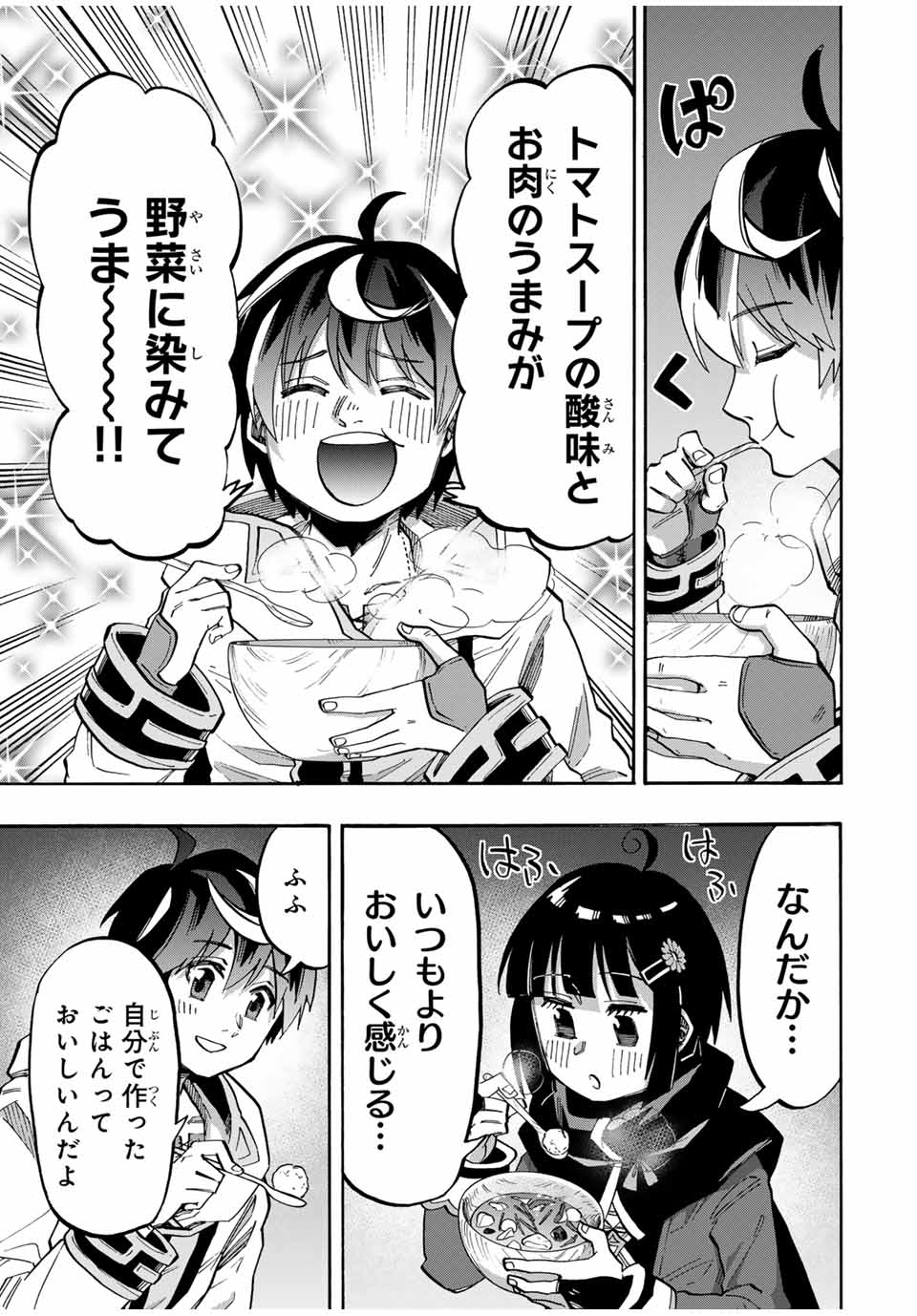 Isekai Walking Chap 73 - Next Chap 74