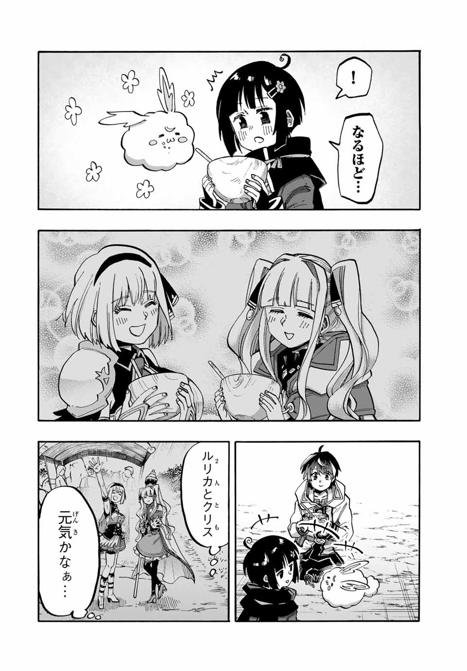 Isekai Walking Chap 73 - Next Chap 74