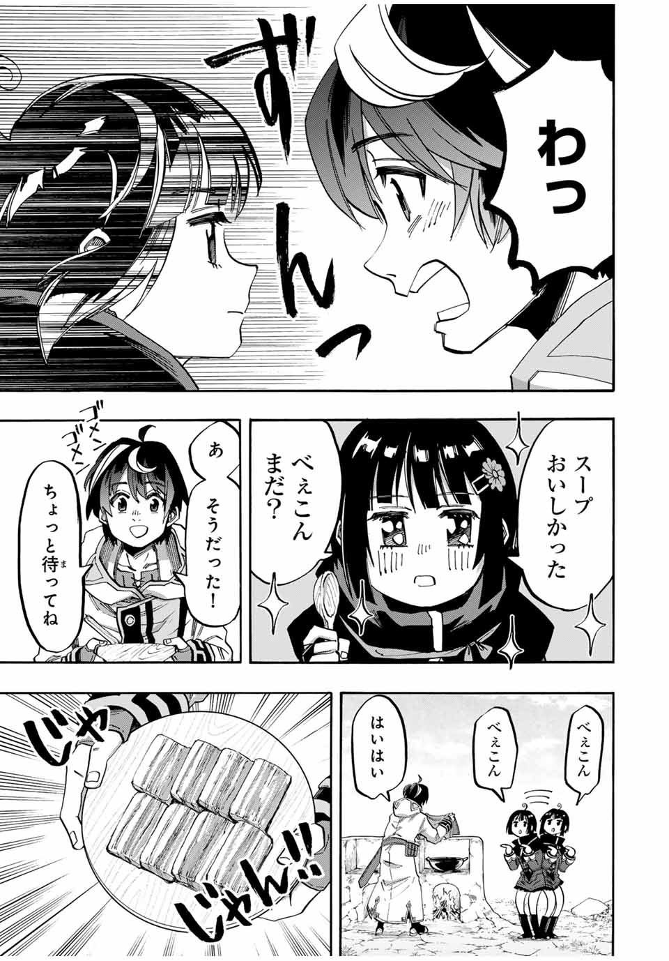 Isekai Walking Chap 73 - Next Chap 74