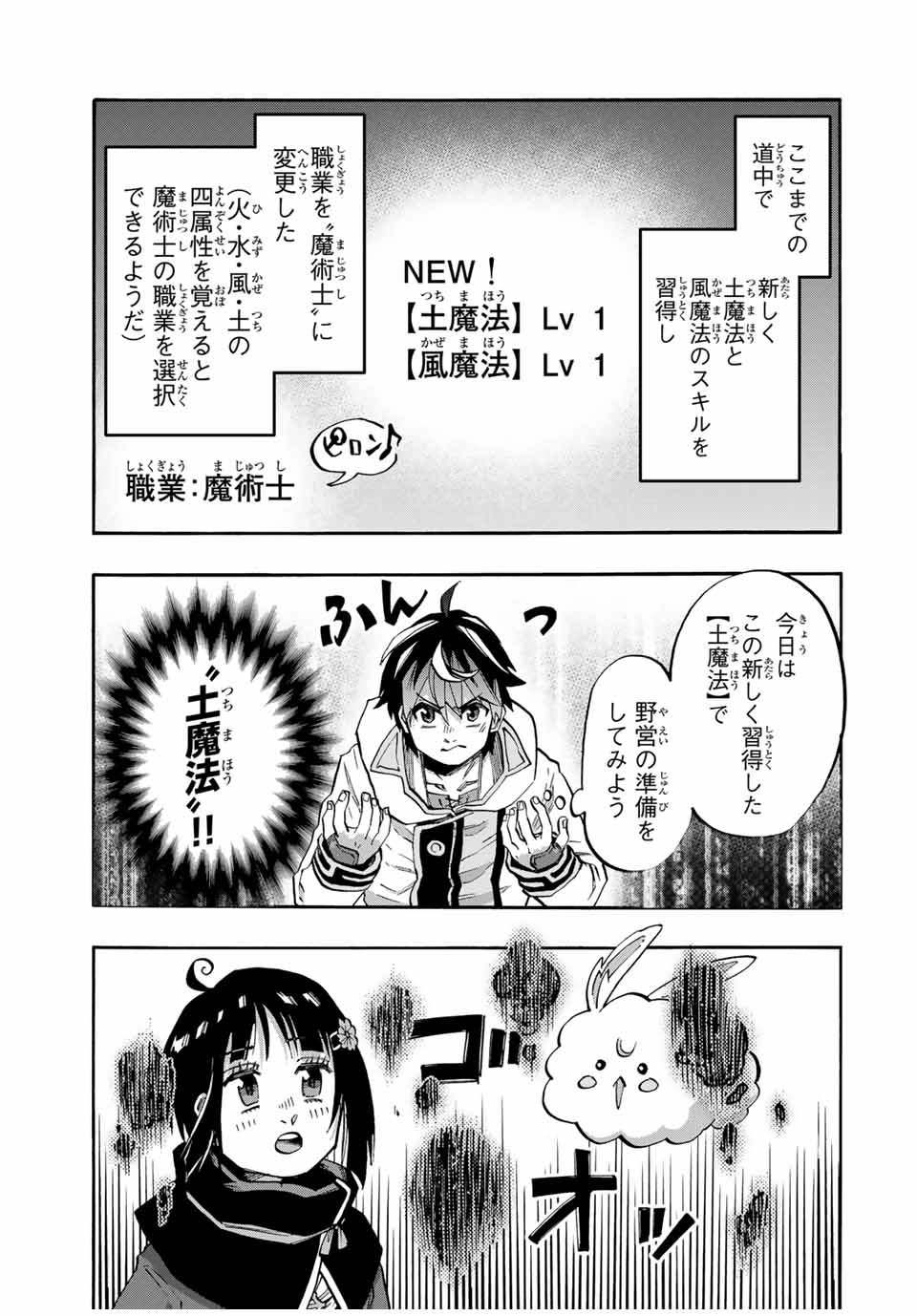 Isekai Walking Chap 73 - Next Chap 74