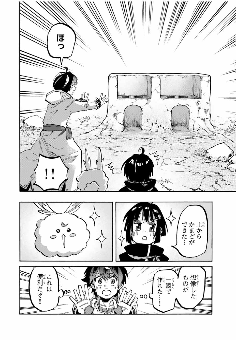 Isekai Walking Chap 73 - Next Chap 74