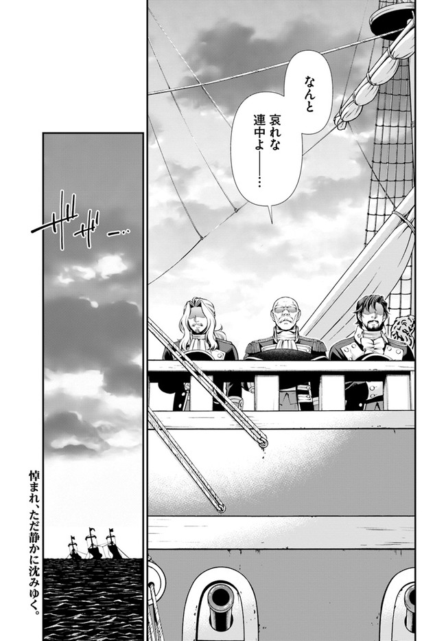 Isekai Yakkyoku Chap 30 - Next Chap 31