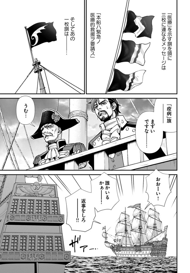 Isekai Yakkyoku Chap 30 - Next Chap 31