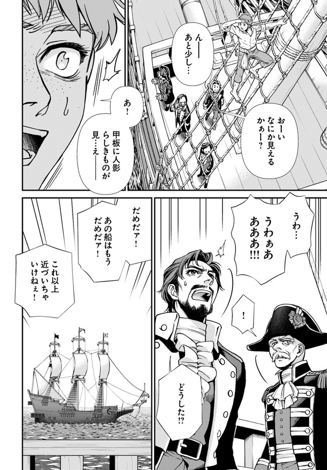 Isekai Yakkyoku Chap 30 - Next Chap 31