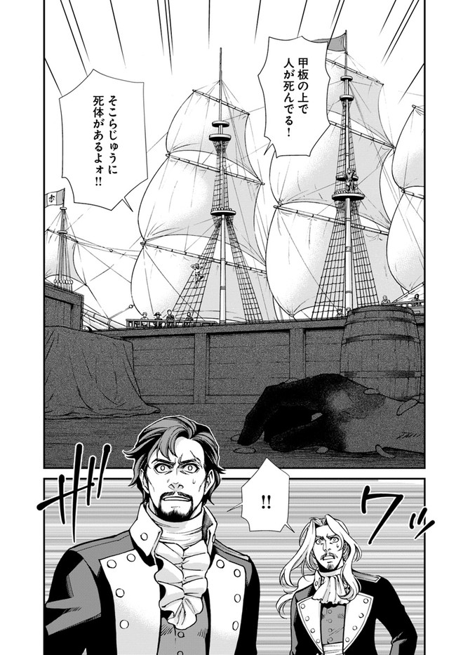 Isekai Yakkyoku Chap 30 - Next Chap 31