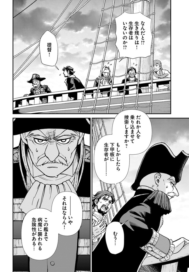 Isekai Yakkyoku Chap 30 - Next Chap 31
