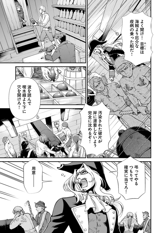 Isekai Yakkyoku Chap 30 - Next Chap 31