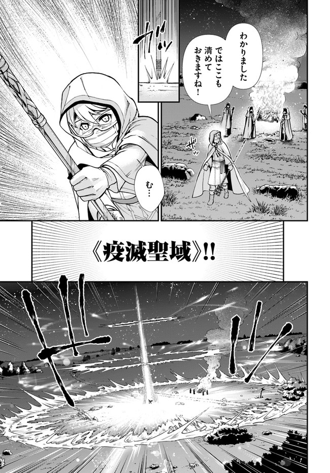 Isekai Yakkyoku Chap 31 - Next Chap 32