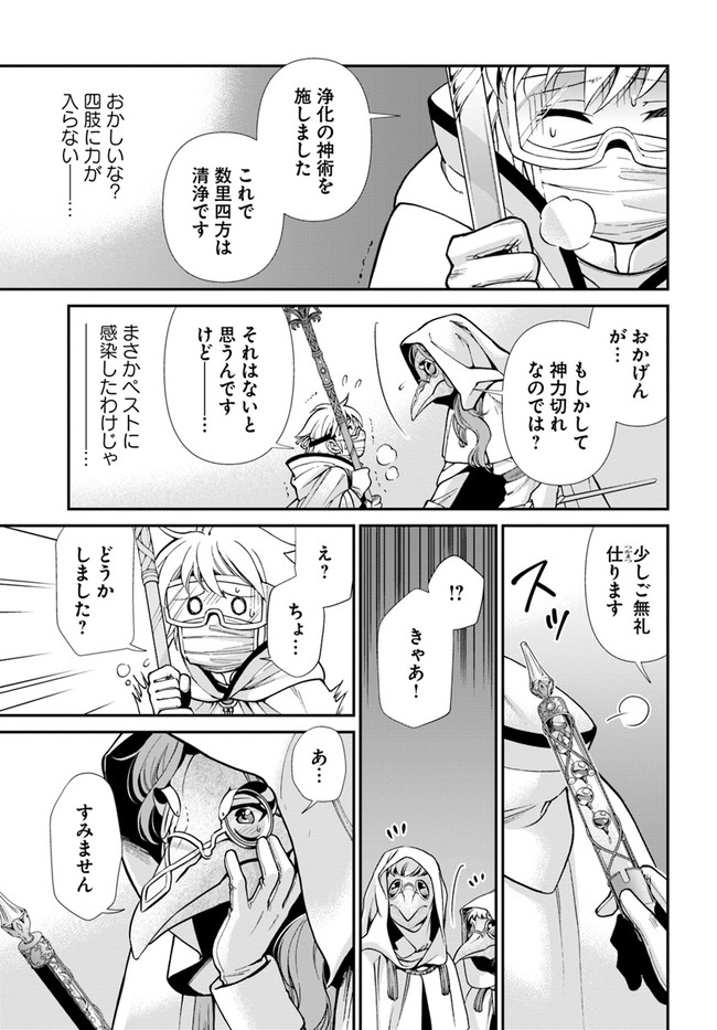Isekai Yakkyoku Chap 31 - Next Chap 32