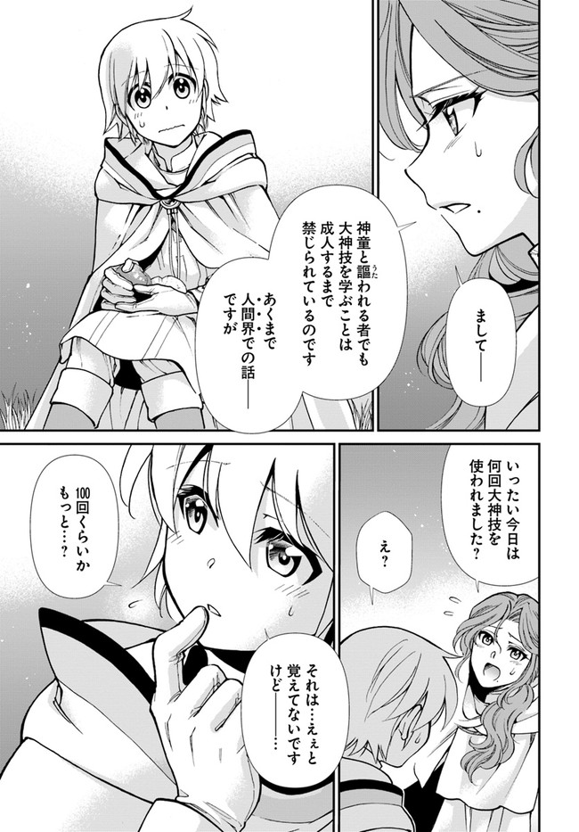 Isekai Yakkyoku Chap 31 - Next Chap 32