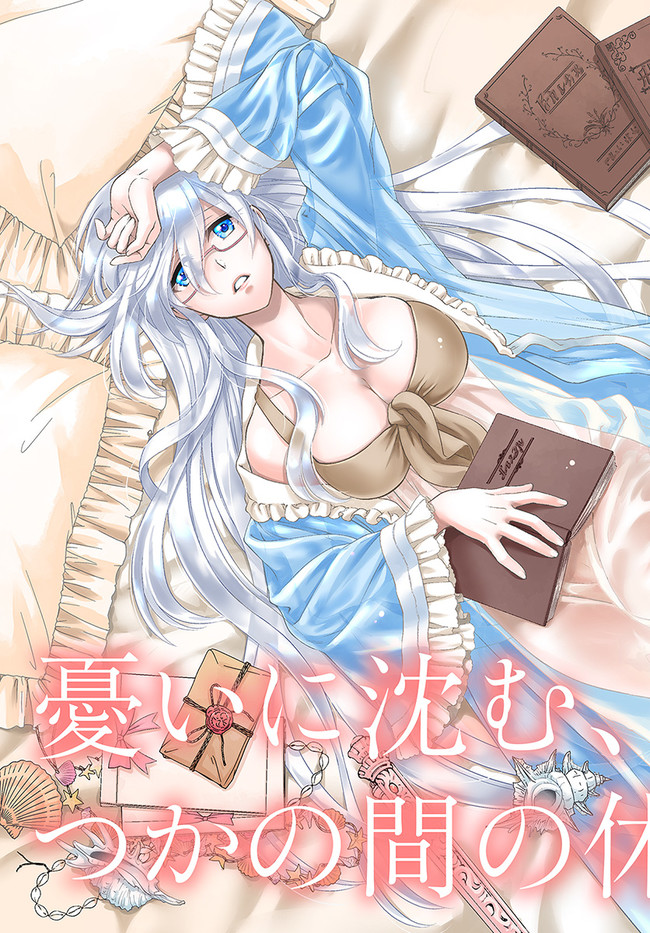 Isekai Yakkyoku Chap 31 - Next Chap 32