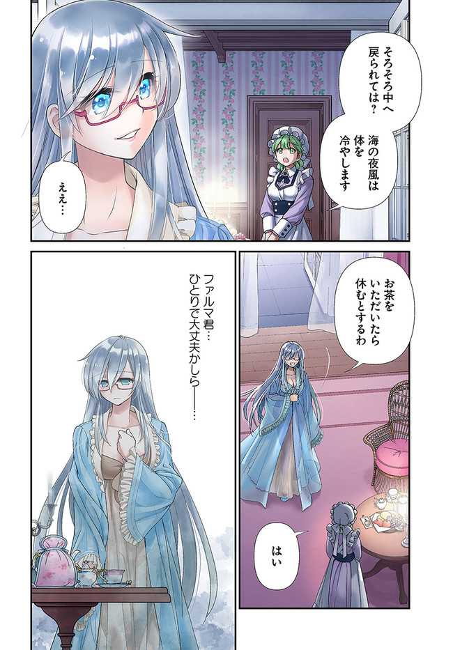 Isekai Yakkyoku Chap 31 - Next Chap 32