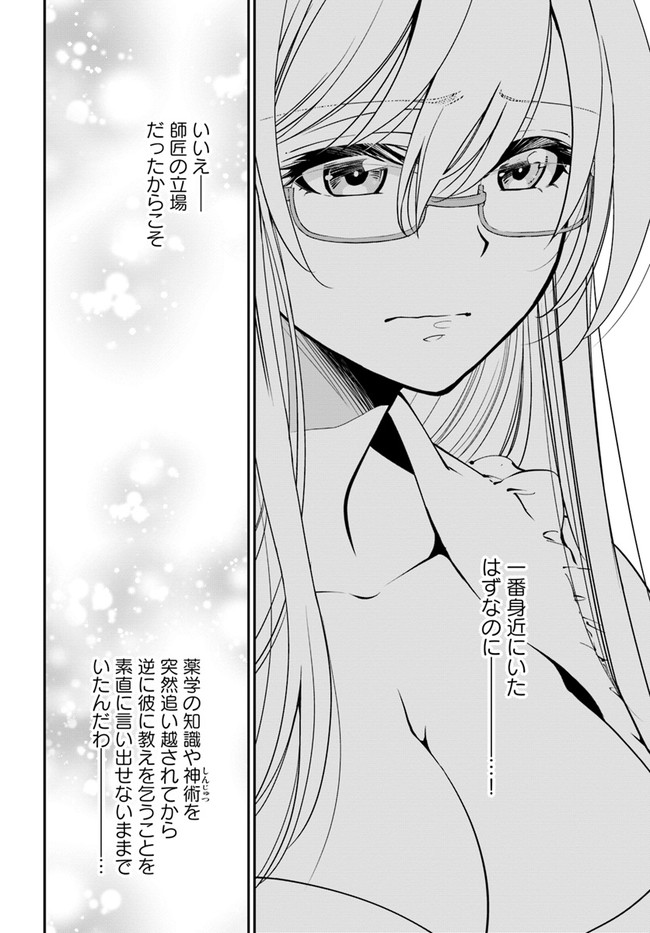 Isekai Yakkyoku Chap 31 - Next Chap 32