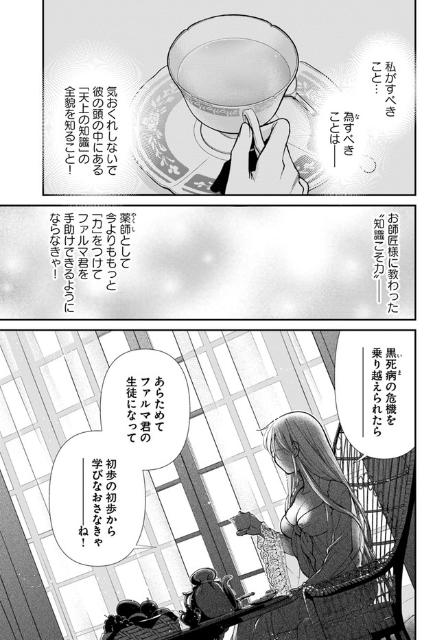 Isekai Yakkyoku Chap 31 - Next Chap 32
