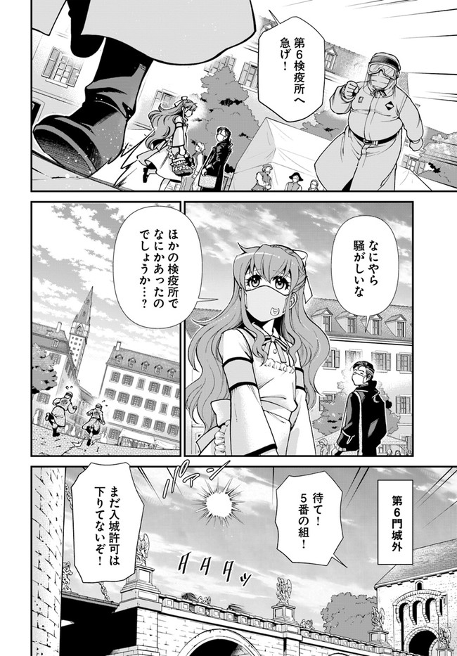 Isekai Yakkyoku Chap 32 - Next Chap 33