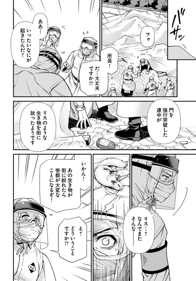 Isekai Yakkyoku Chap 32 - Next Chap 33