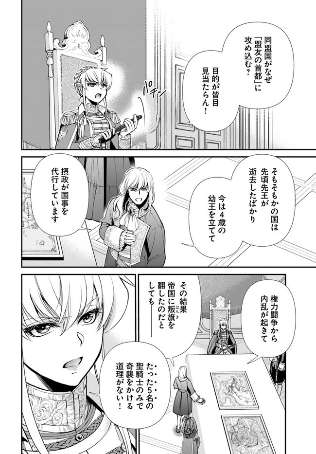 Isekai Yakkyoku Chap 34 - Next Chap 35