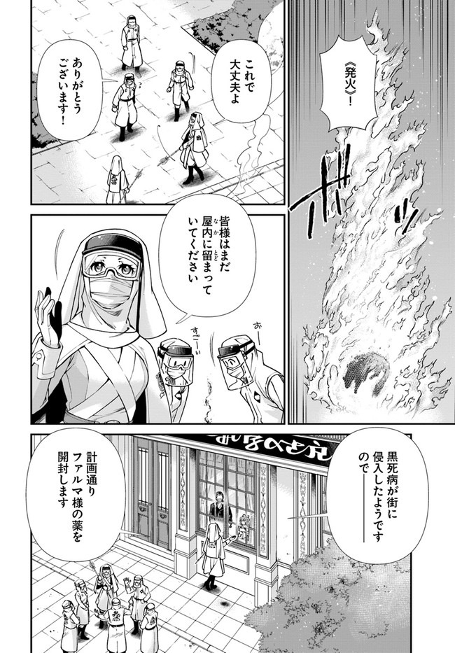 Isekai Yakkyoku Chap 34 - Next Chap 35