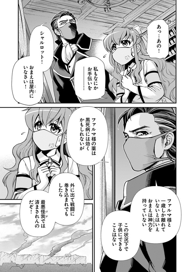 Isekai Yakkyoku Chap 34 - Next Chap 35