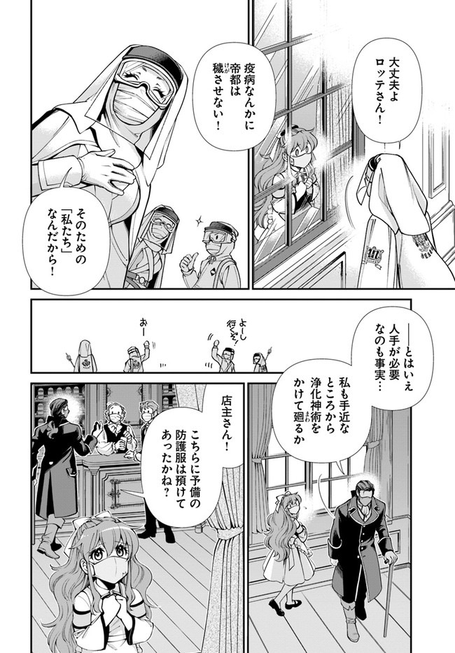Isekai Yakkyoku Chap 34 - Next Chap 35
