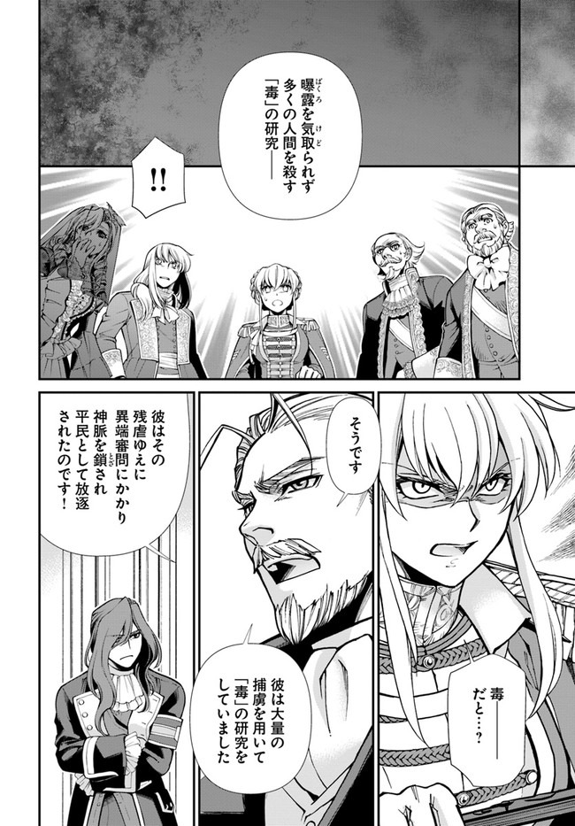Isekai Yakkyoku Chap 34 - Next Chap 35