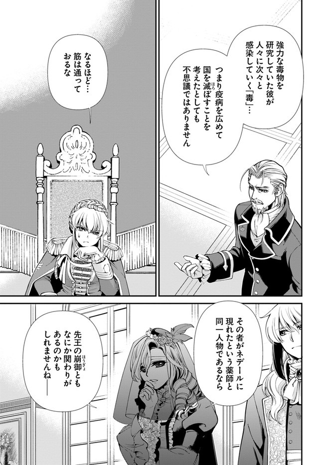 Isekai Yakkyoku Chap 34 - Next Chap 35