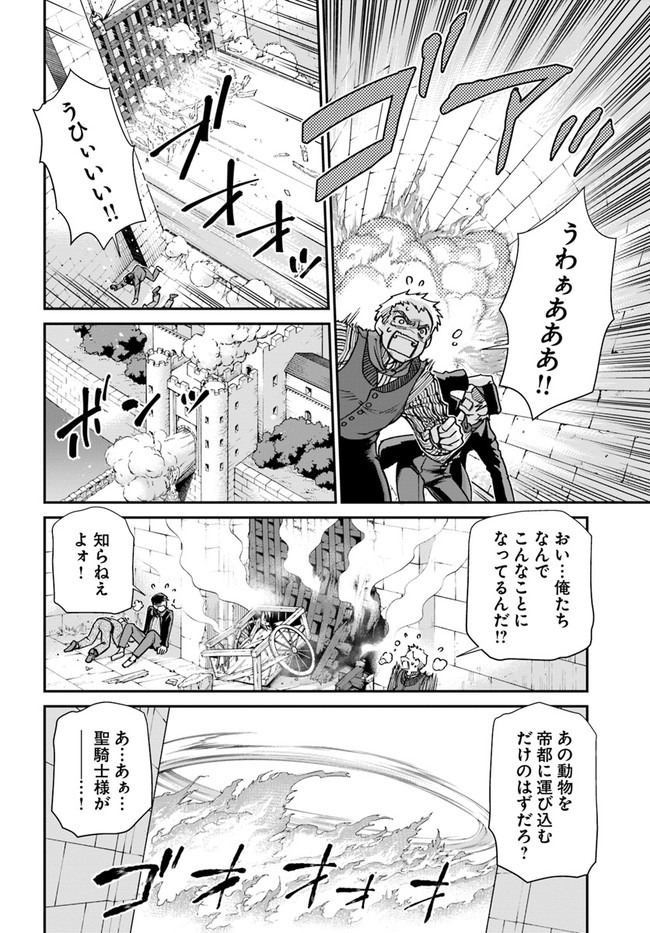 Isekai Yakkyoku Chap 34 - Next Chap 35